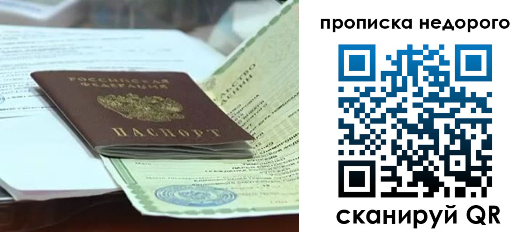 временная регистрация купить в Светогорске