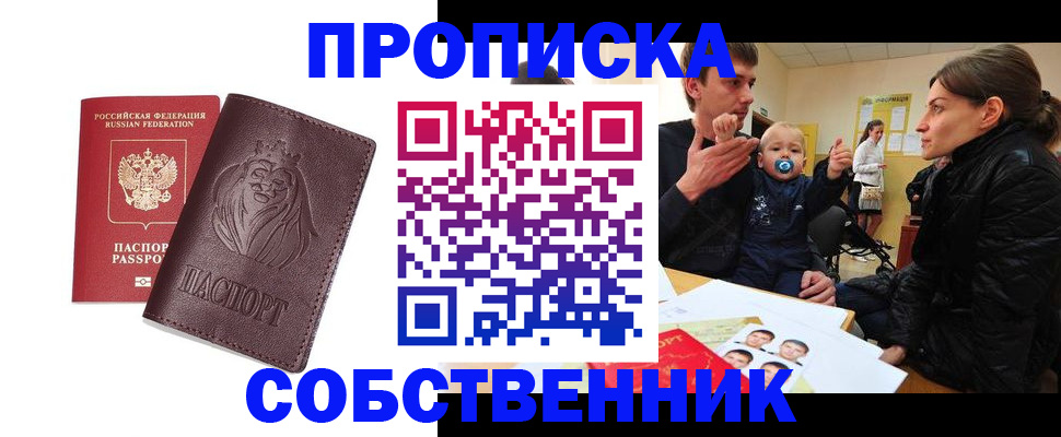 временная прописка в Светогорске